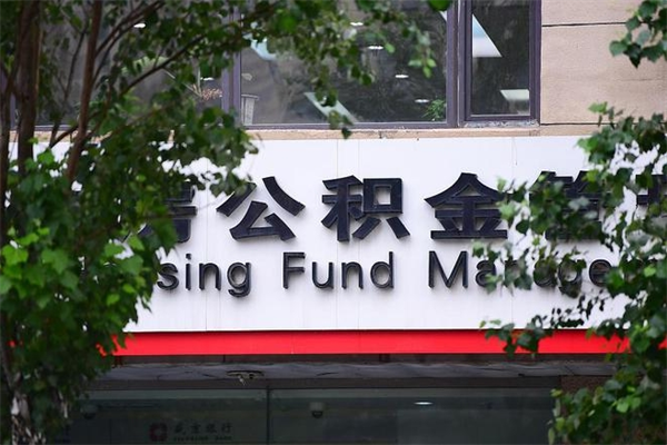 泰兴杭州市公积金中心提取（泰兴杭州市公积金中心提取多久到账）